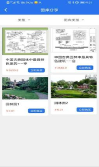 方也图叮手机版  v1.1.53图2