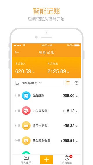 金条信用app下载安装官网最新版苹果