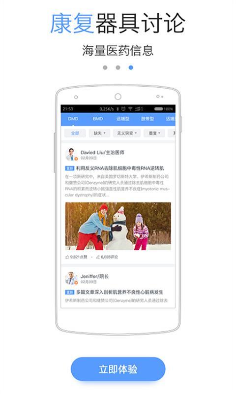 DMD家园  v1.0.5图4