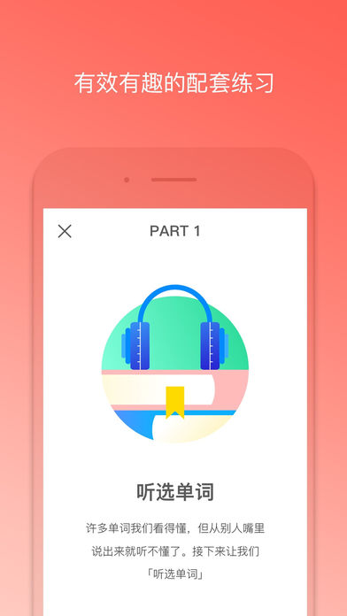 番茄英语  v4.1.0图3
