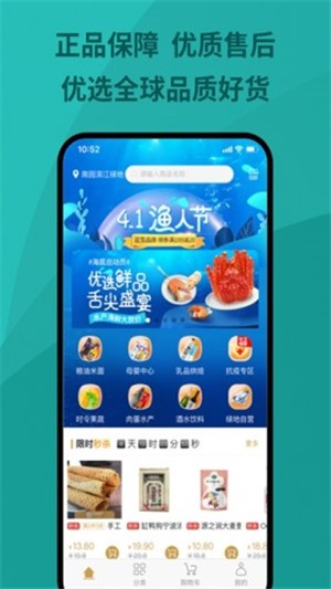 绿地优选手机版app