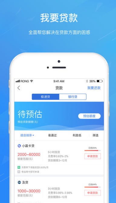 我爱分期app下载安装最新版苹果手机  v1.0图1