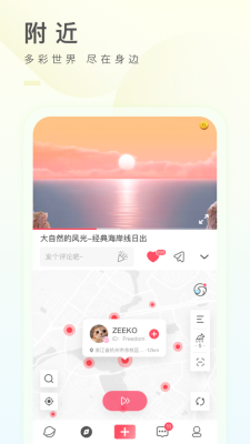 之音app下载安装免费  v2.1.3图1