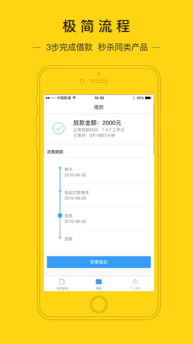 花金宝app官网最新版下载苹果版  v1.1.4图2