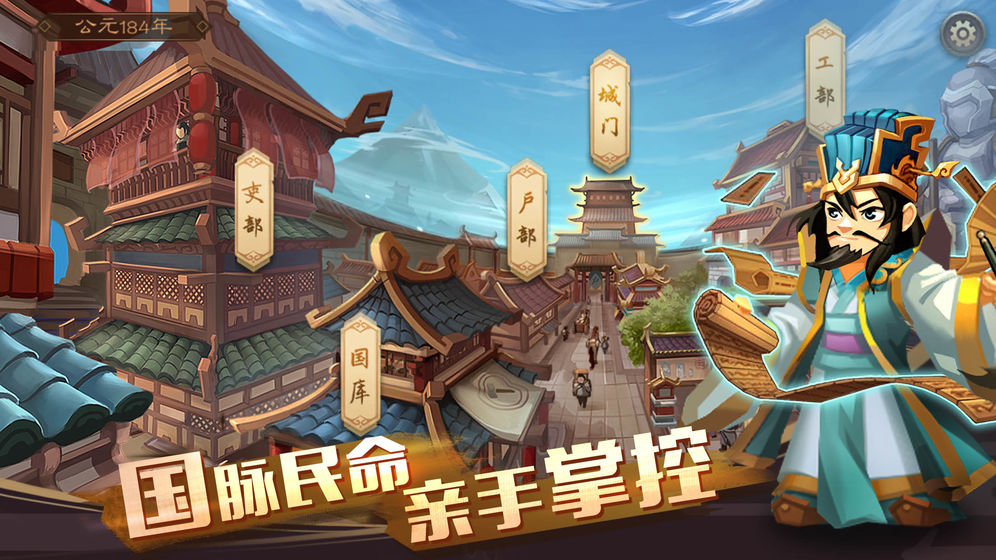 单机三国志4  v1.1.3图3