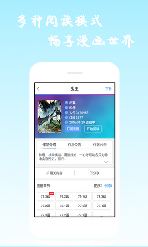 漫画海洋最新版本下载安装  v6.0.4图3