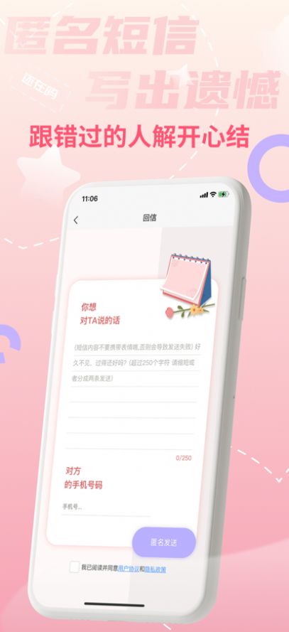 一封来信免费版  v1.0.0图3