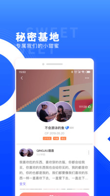 红蓝cp官网下载手机版安装最新版本  v3.110.0图2