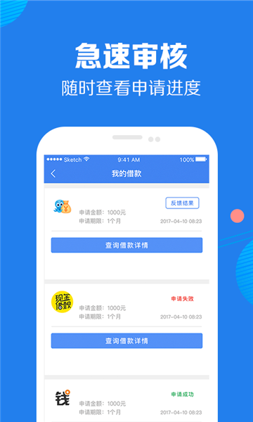 好享借的贷款平台  v9.0.95图2