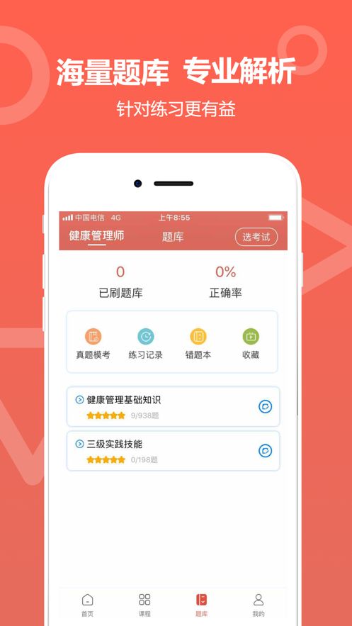 中达教育最新版下载官网安装  v1.0.0图2