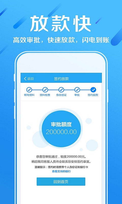 赫美易贷app官方下载安装手机版最新