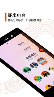 虾米音乐APP安卓  v8.5.22图3