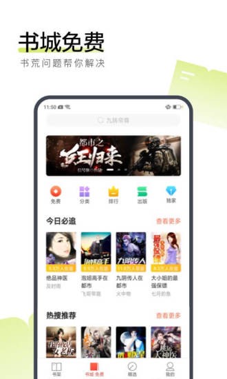 浅笑小说最新版在线阅读下载全文  v1.0.0图1