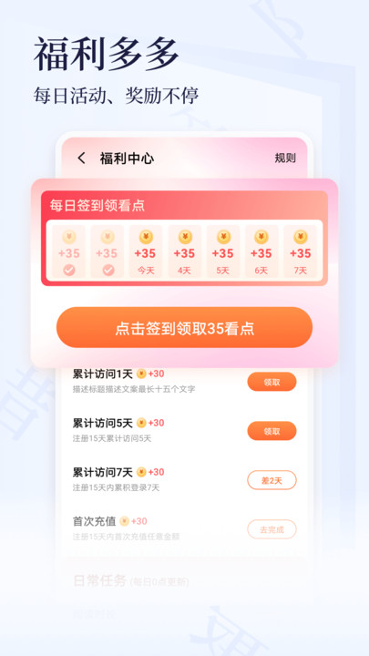 点众小说app破解版下载苹果手机  v3.9.9图2