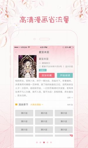 咪哩咪哩免费版  v1.0.0图2