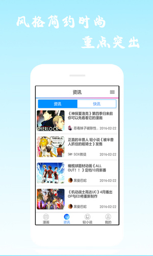 漫画海洋最新版本下载安装  v6.0.4图4