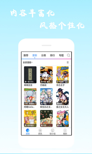 漫画海洋最新版本下载安装  v6.0.4图1