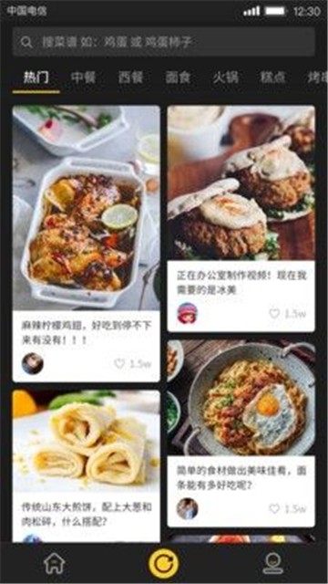 美食刷刷官网  v1.0.0图1