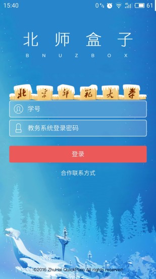 北师盒子  v2.2.0图1