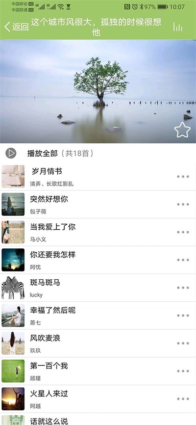 音乐汇手机版  v1.1.5图3