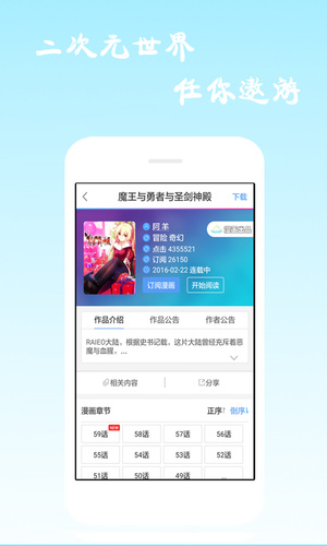 漫画海洋最新版本下载安装  v6.0.4图5