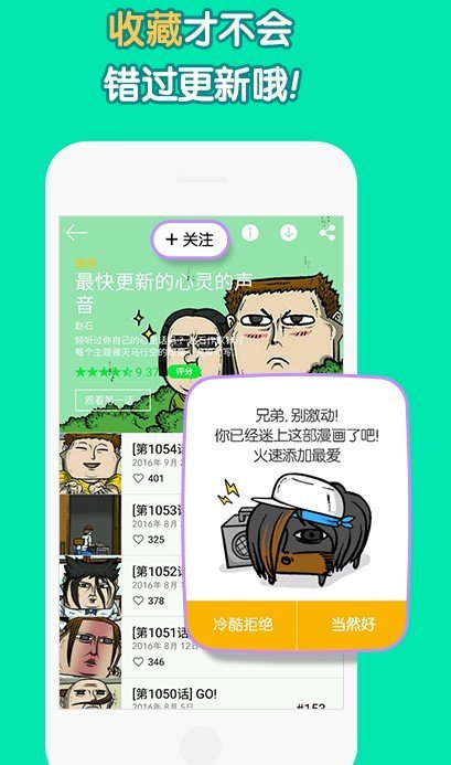 MEE漫画免费版  v1.0.0图3