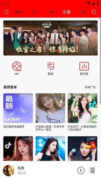 轻听音乐app下载手表版安装苹果  v1.2.2.3图1