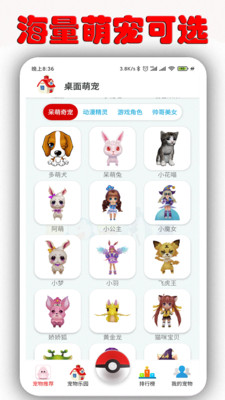 二次元桌面萌宠软件免费下载安装  v1.6.9.5图4