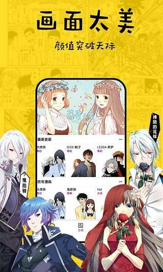 香草漫画手机版在线观看免费  v1.0.1图1