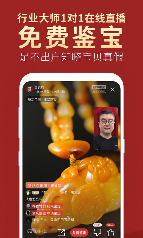 微拍堂2023  v3.9.4图2