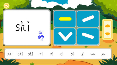 拼音乐园  v3.0.6图2