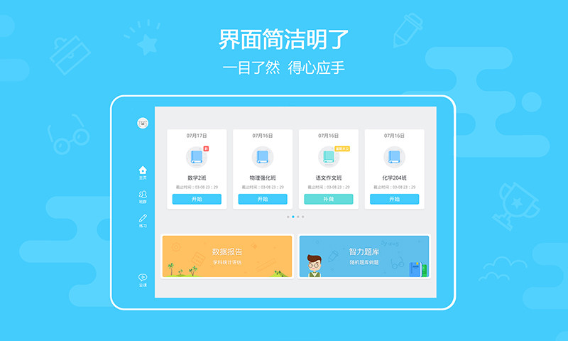 米猪作业本学生端  v1.6.1图3