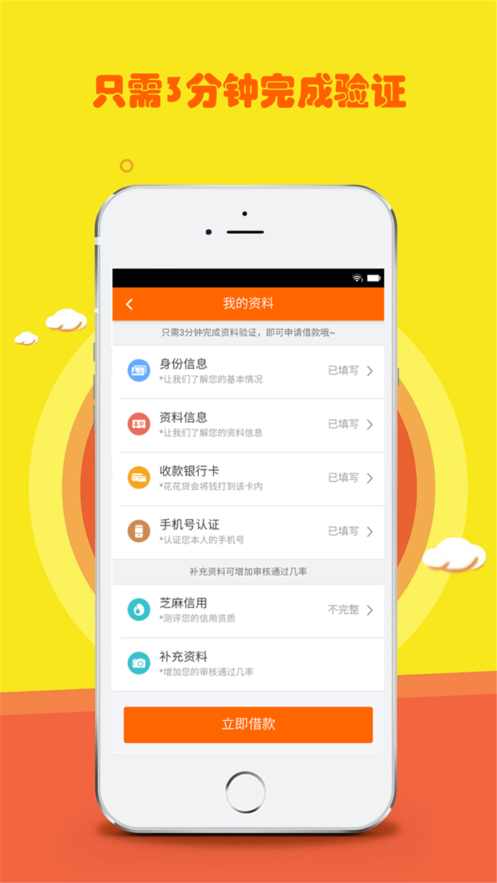 新奕泽贷款app下载官网最新版安装  v1.0.0图3