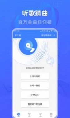 懒人猜歌旧版本下载安装最新苹果  v1.0图1