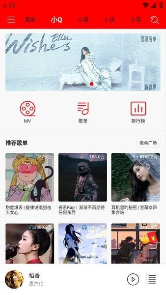 轻听音乐app下载手表版安装苹果  v1.2.2.3图3