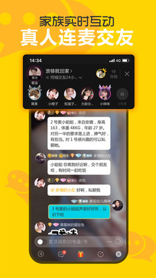 欢聊交友手机版  v2.5.0.2图1