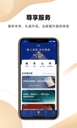 恒天基金app下载官网手机版安装  v5.13.2图3