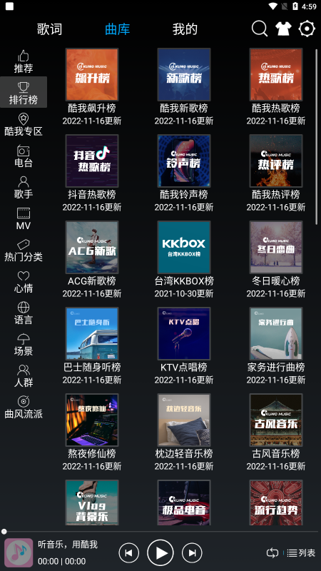 快听音乐app安卓版下载苹果版免费版  v1.0.1图1