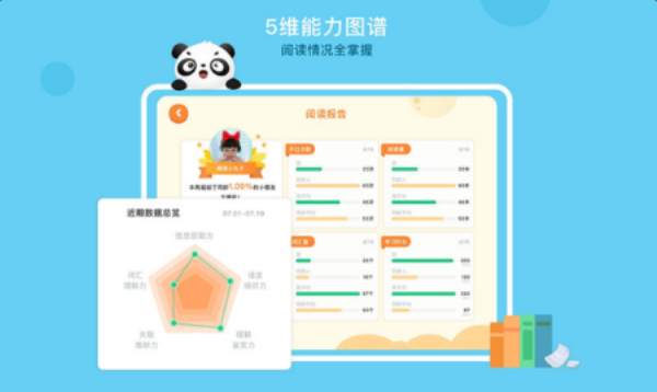 竹子阅读课文二年级上册电子版下载  v1.0.2图3