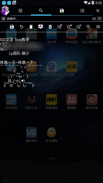 狼少修改器  v8.40.0图3