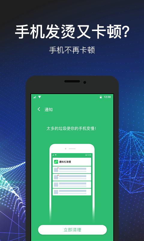 省电精灵管家  v1.0.1.0426图1