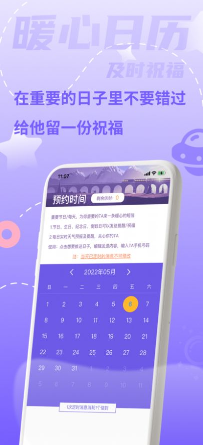 一封来信手机版免费下载安装  v1.0.0图2