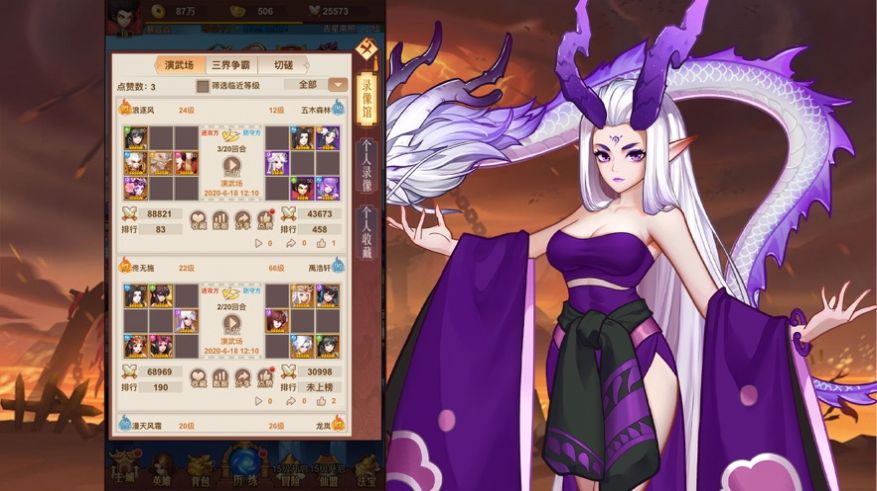 一起封个神手游  v11.0.2图1