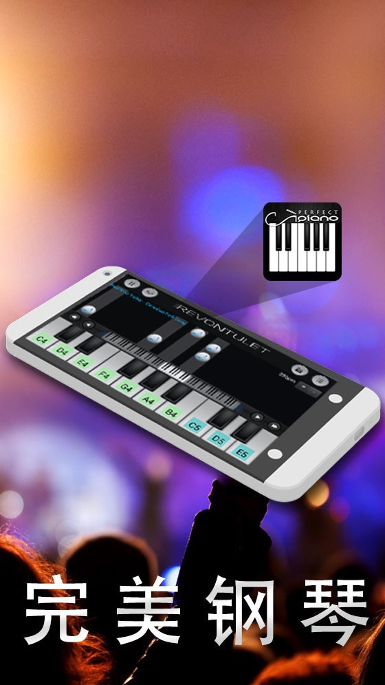 完美钢琴软件手机版下载安卓  v7.3.5图4