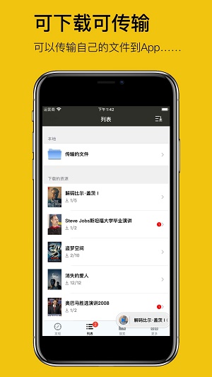 英语听听app下载安装免费下载苹果  v1.0.3图2