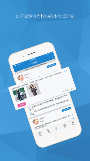 圈知道  v3.1.16图2