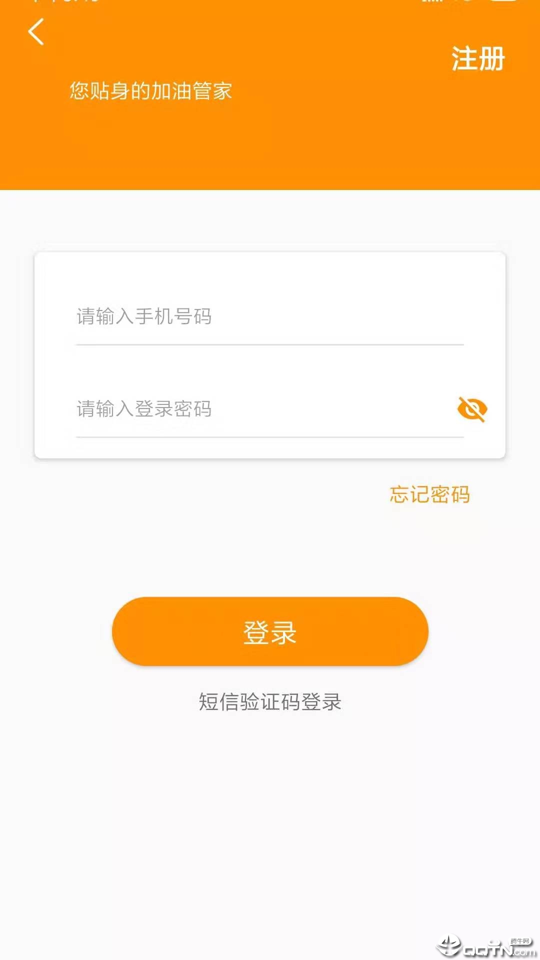 云油家  v1.0.0.6图2