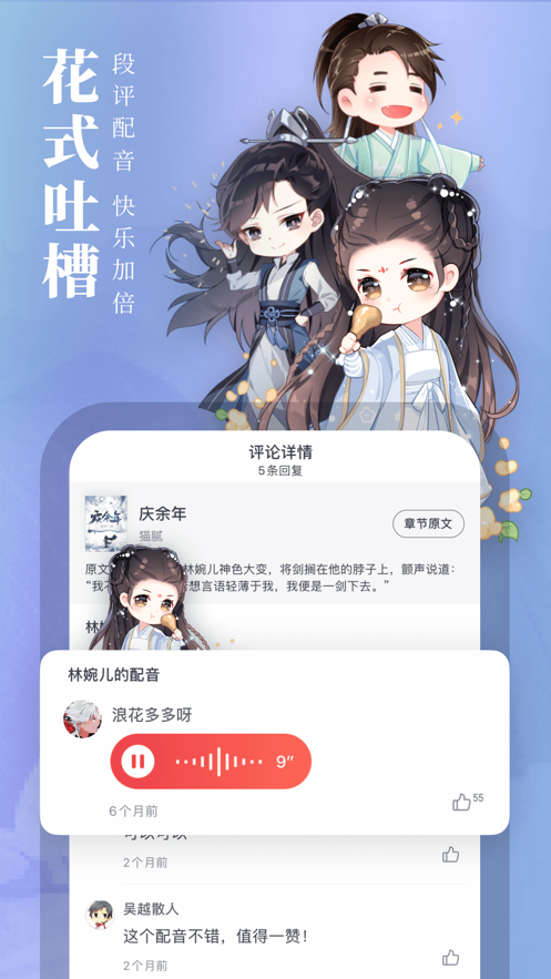 起点中文网免费阅读  v1.2.1图1