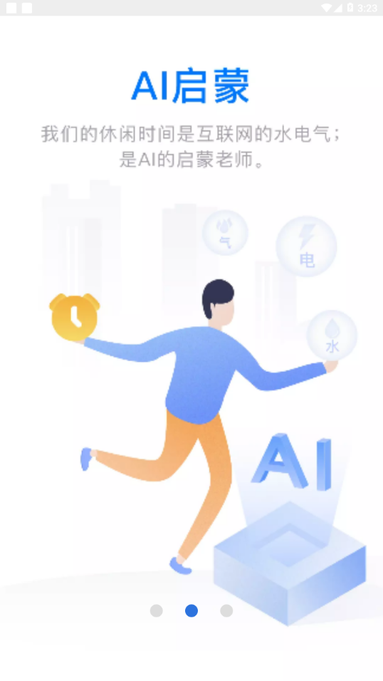 云账本官方app下载  v5.6.3图3