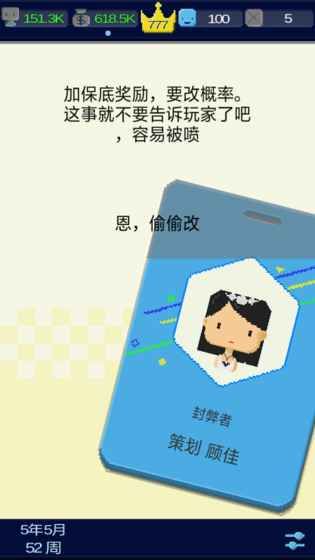 我要做安卓版  v1.0.18图3